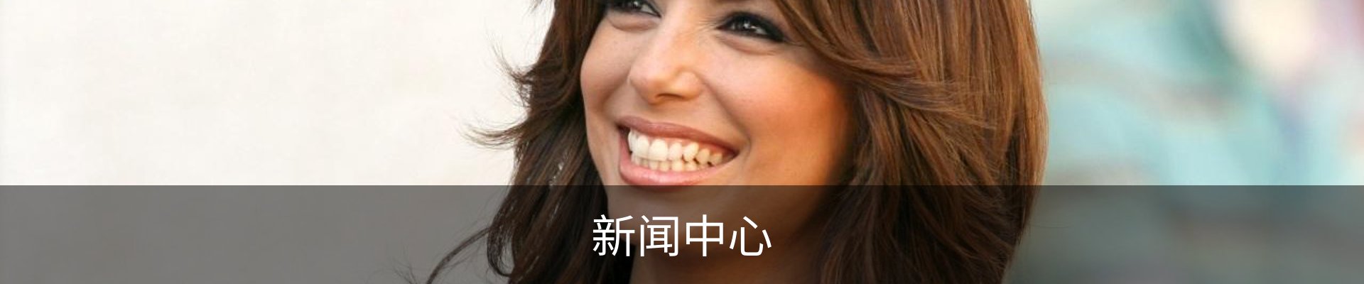 新闻中心